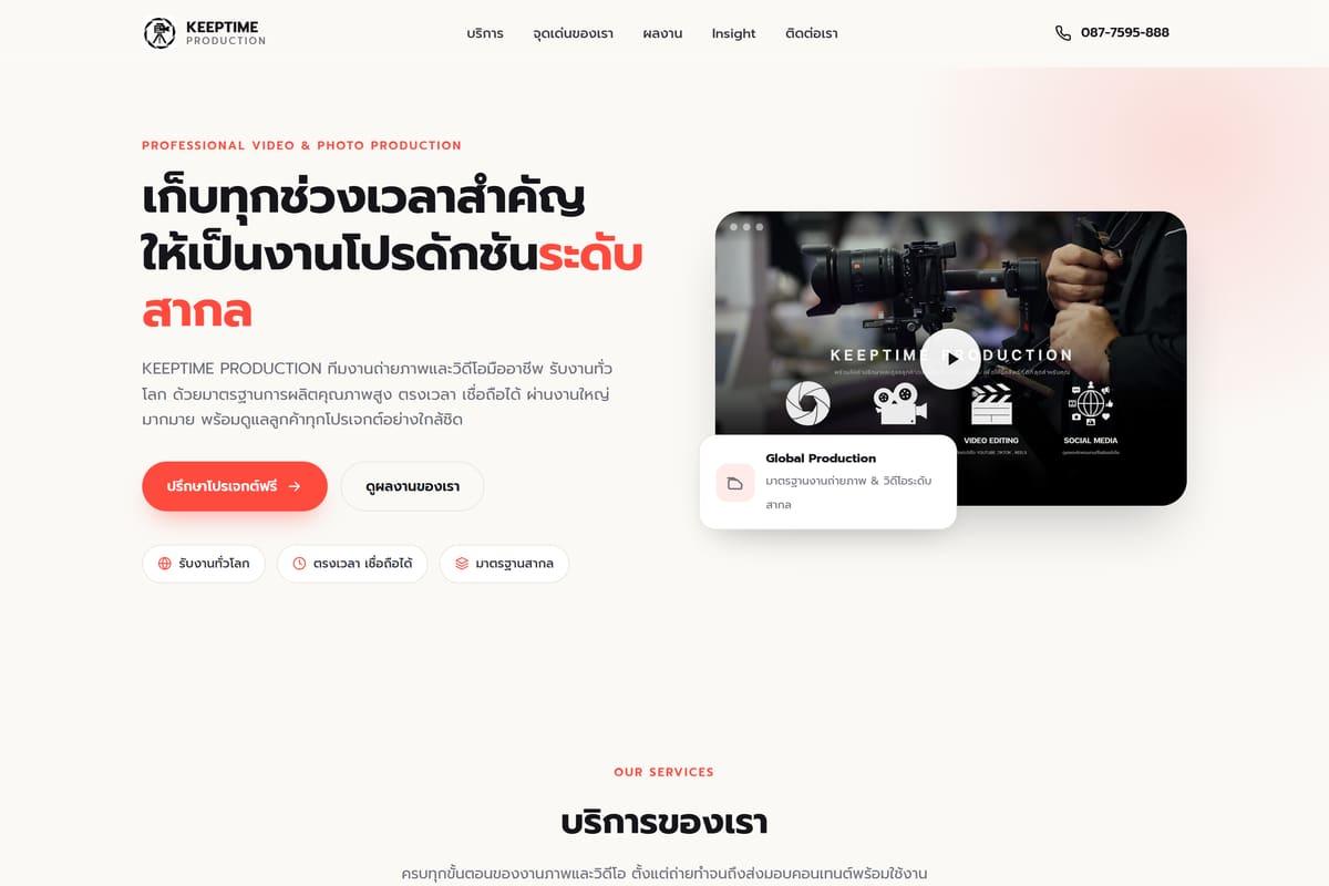 Screenshot of KEEP TIME Production's live website running ZUFRIENDS