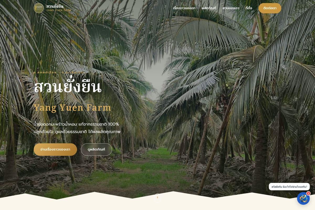 Screenshot of YangYuenFarm's live website running ZUFRIENDS