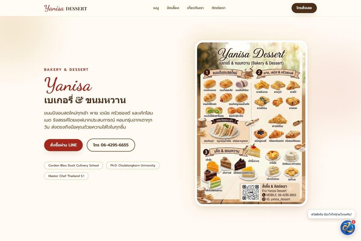 Screenshot of Yanisa Dessert's live website running ZUFRIENDS